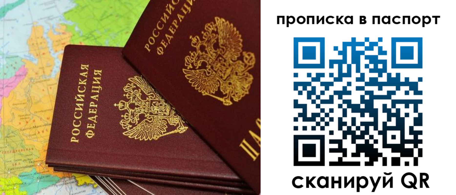 прописка поиск в Кемеровской области