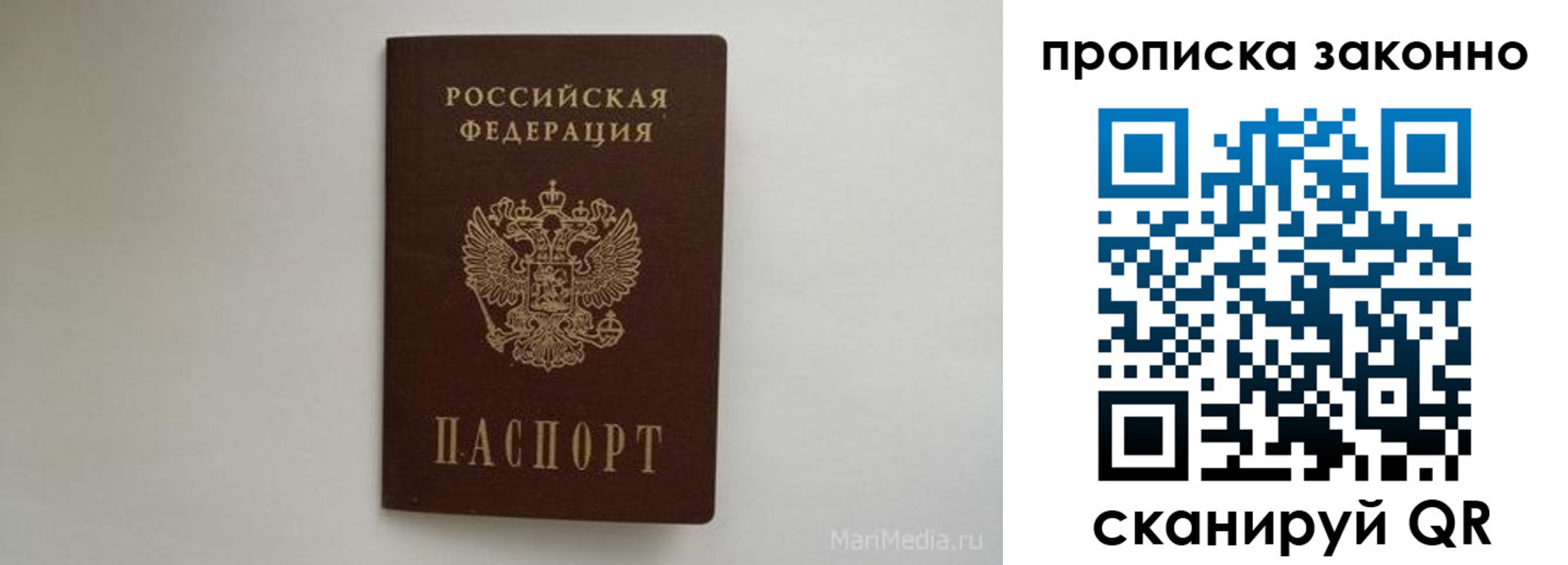 купить прописку в Кемеровской области